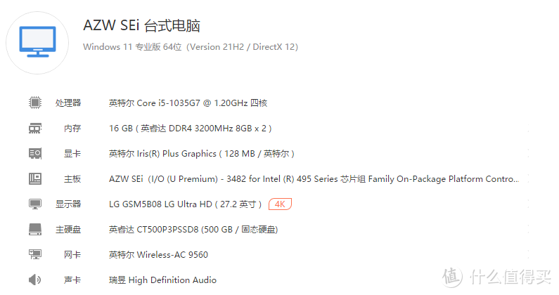 安静 低功耗 仅千元出头 10代处理器的mini电脑还值得买吗？：零刻SEi10 使用体验