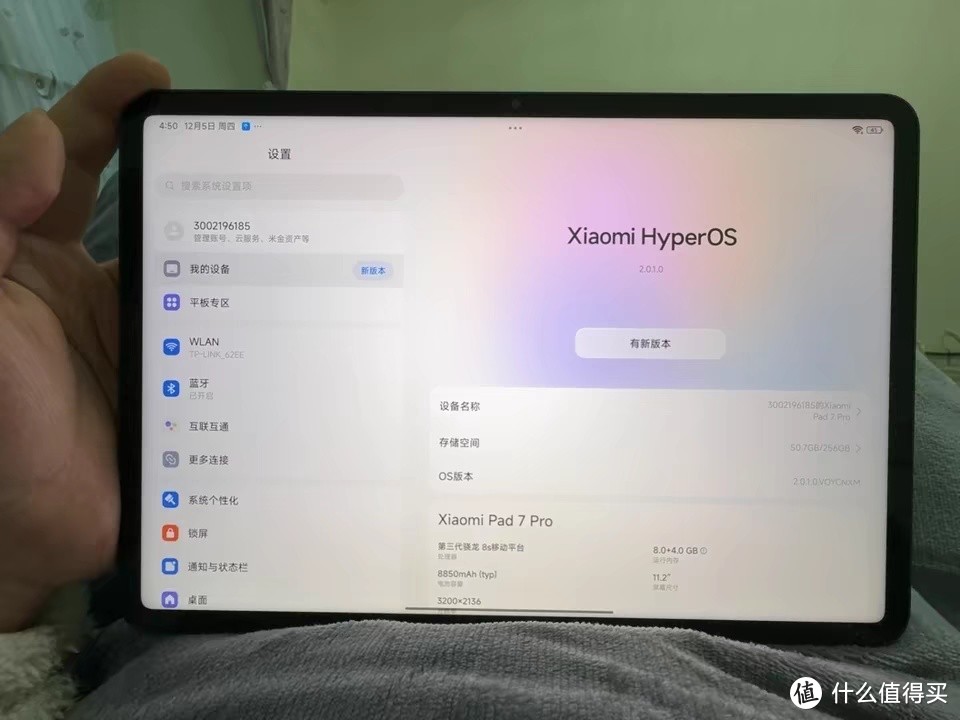 平板电脑推荐-小米（MI）新款小米平板7 Pro 